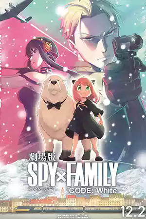 ซีรี่ย์2022 Spy x Family (2023)