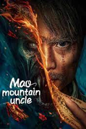 ดูหนังฟรี Mao Mountain Uncle (2023)