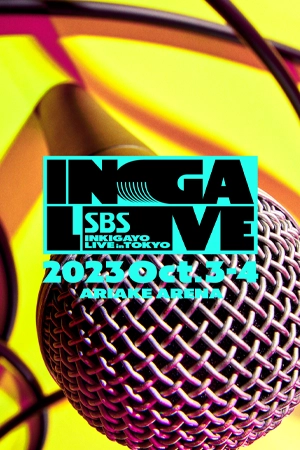 ดูหนังฟรี2023 SBS INKIGAYO LIVE in TOKYO (2023)