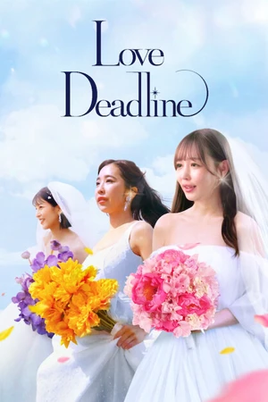 Love Deadline (2024)