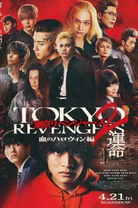 Tokyo Revengers 2 Part 1 Bloody Halloween Destiny (2023)